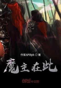 鬼王大人别缠我