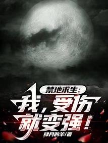 大学生修仙法则