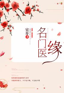 极品也穿越
