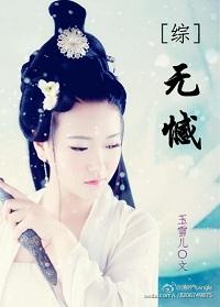 季太子的初恋
