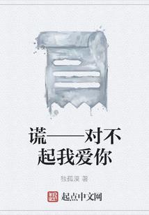 八仙全传续