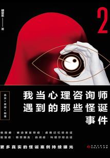 梦城故事