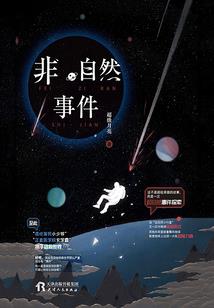 胡小夏的青春记事录