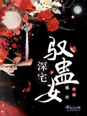 斩仙术士