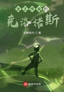 这是一个普通的修仙故事，真的
