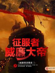 不灭界祖
