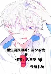 特种风云
