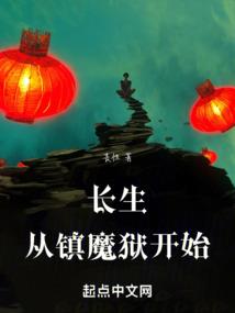 末世求生—妖神系统