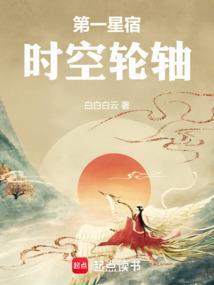 红颜惑世之我叫李撩撩
