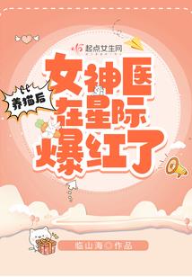 修仙教师