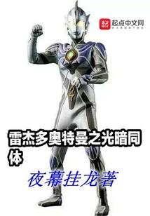 书呆子博士异界游