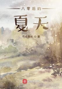 火影，不过是个开始罢了