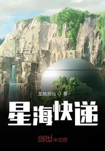 精灵世界的底层探险家