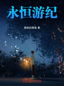 锁链纪事