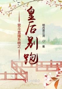 全系灵师绝色倾城妃：王爷别闹