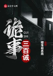 专业驱梦师