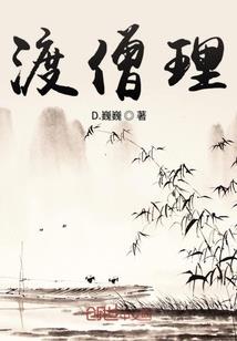 冥幽——玉壶篇