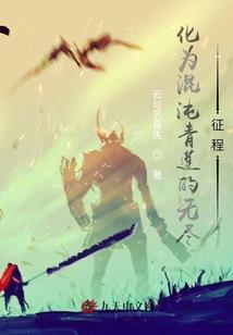 异世杰行