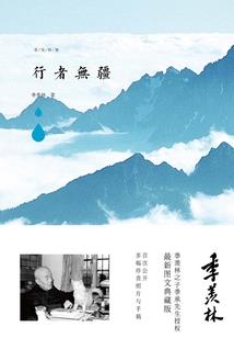我家老婆是敌国女武神
