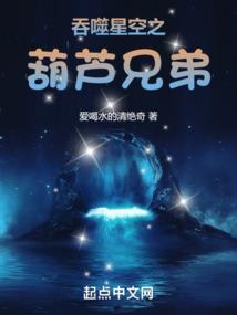 迷途星归