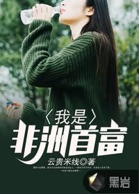 邪恶驱魔师：鬼夫，来战