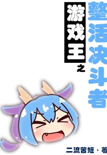 乱界之炎武创世