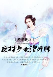 盗墓王迹