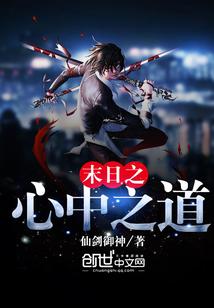 源初王座