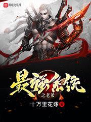 仙帝陨落