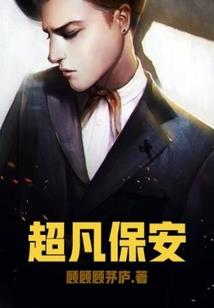 佛系大小姐