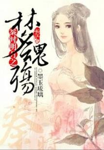 你若化烟，我便为尘