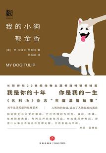 无知的我们