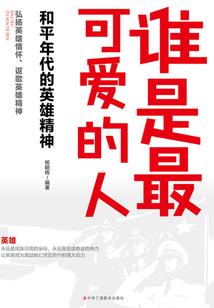 守护神的进化旅