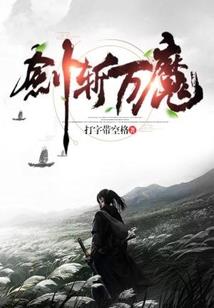 法医王妃：殿下，来解剖