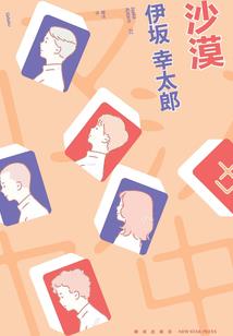 一本正经修仙