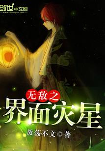 是来砸场子的吗