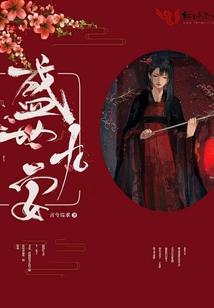 降临无限之仙帝