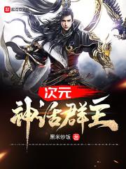 九门公主归来
