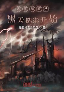 印与铁泣曲