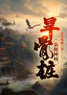一场梦中的冒险之旅