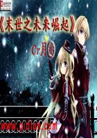 幻想与真实所交织的世界