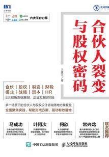 逆道升仙