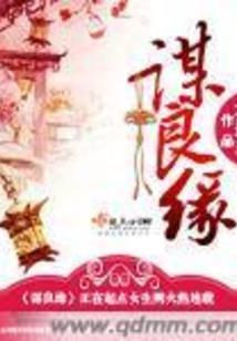 仙绝鬼道