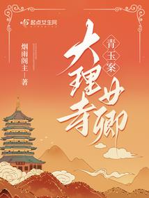 奇丫头