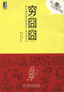 奥特之胜利旅程