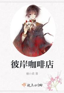 侠女李茵茵