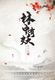 暖雨晴风初破冬