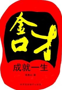 我乃天才