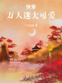 邪魅魔君