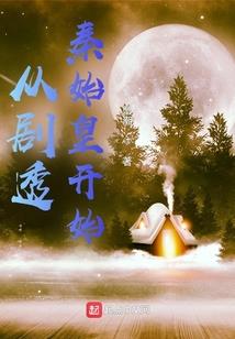 千年冰恋之夏殇